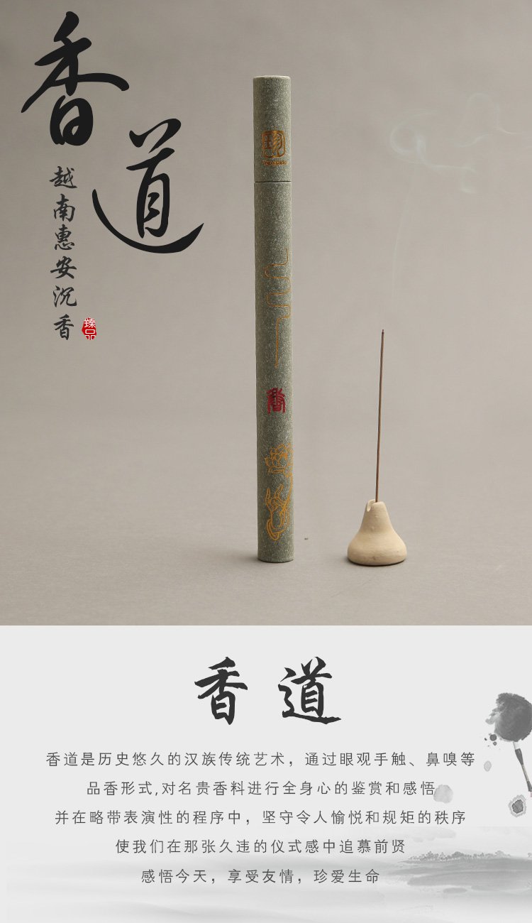 越南惠安沉香线香10g