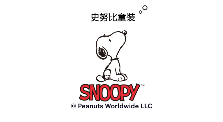 史努比snoopy 童装男女童便携连帽轻羽绒 黑色 90【图片 价格 品牌