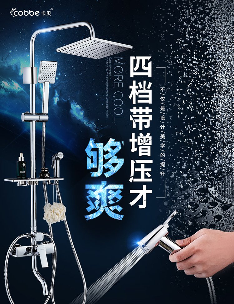 卡贝卫浴精铜方形淋浴花洒套装浴室喷头喷枪淋浴器套装9664
