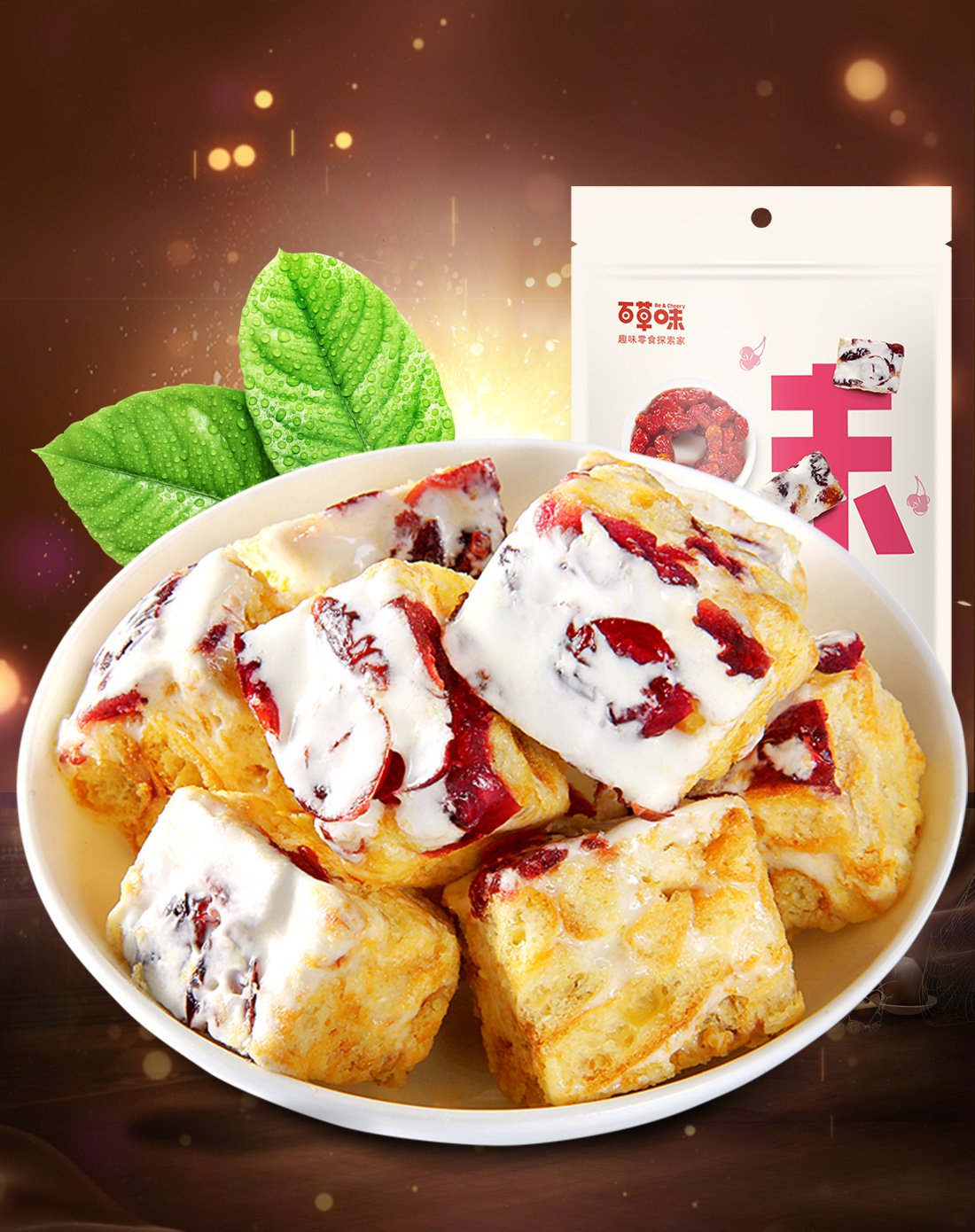 蔓越莓牛轧奶芙160gx3袋