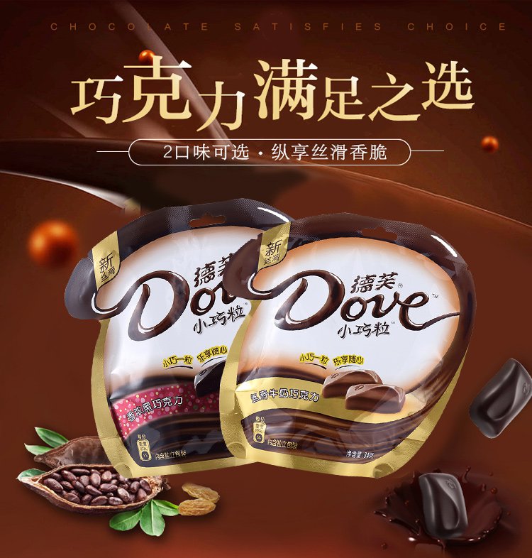 丝滑牛奶巧克力袋装84g 黑巧84g