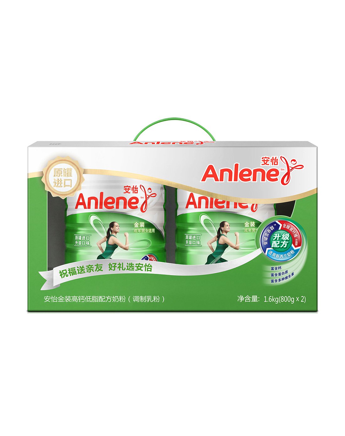 安佳&安怡健康乳品专场安怡金装高钙低脂成人配方奶粉800克*2罐 礼盒