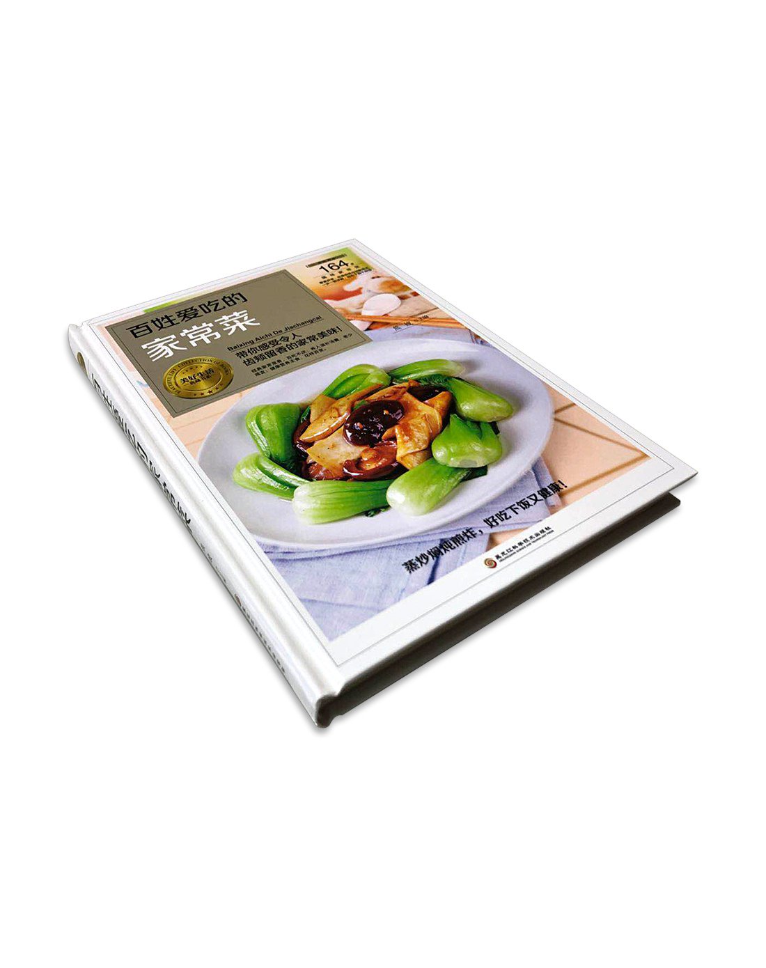 百姓爱吃的家常菜|菜谱