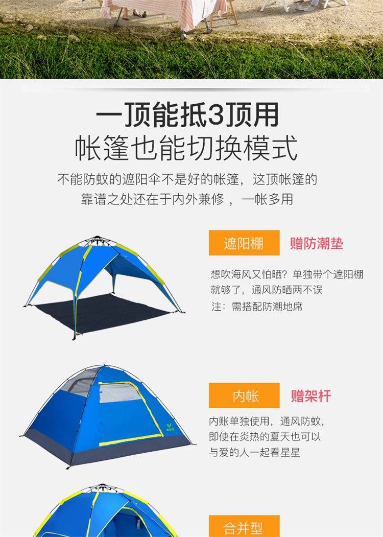 3秒速开全自动帐篷3-4人家庭液压速开免搭建帐篷防雨帐篷露营帐篷登山