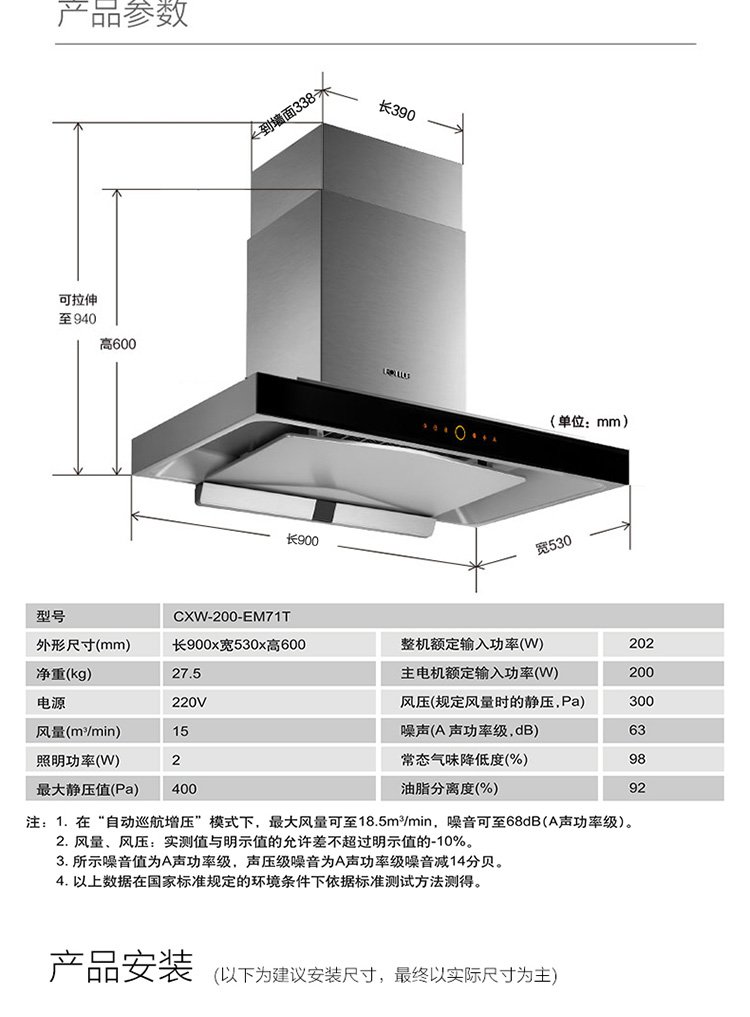 方太热销不锈钢塔形油烟机em71t