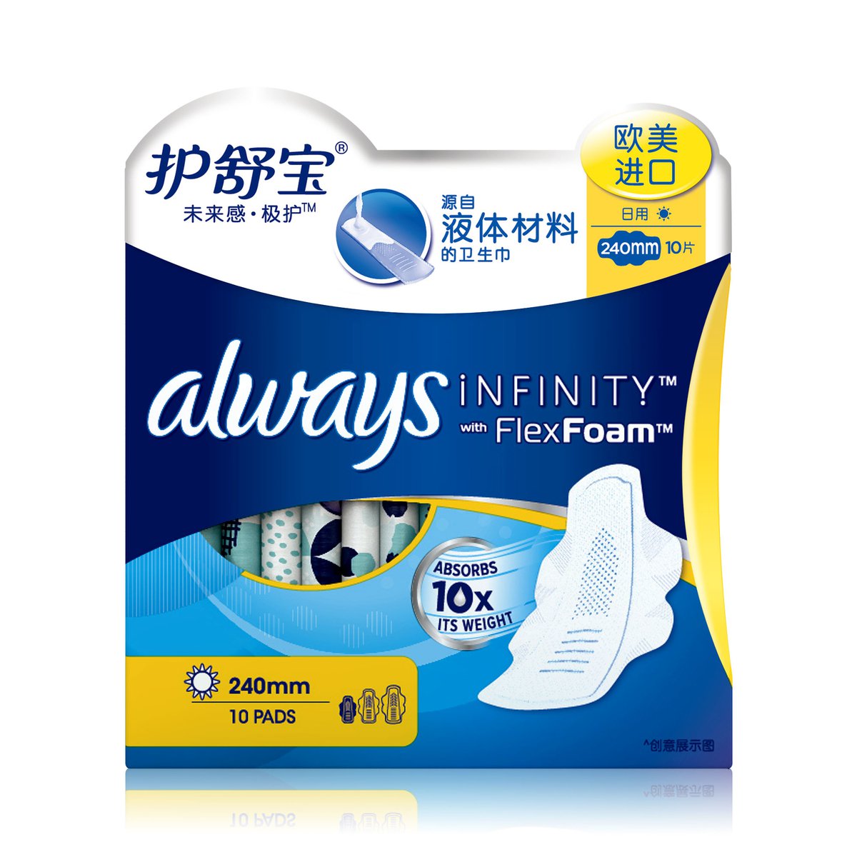 护舒宝 always 卫生巾欧美进口液体卫生巾日用240mm 10片