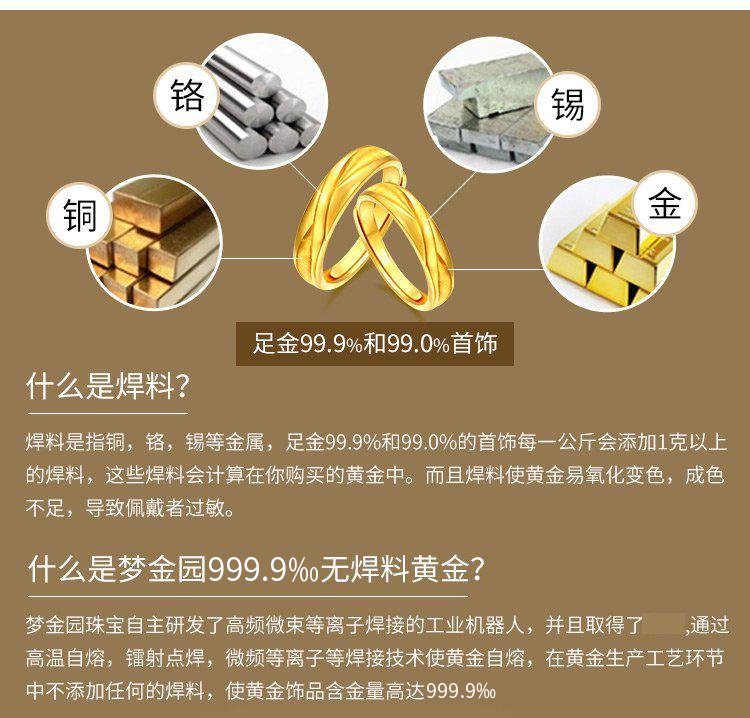 梦金园万纯足金999.9精工流年星光黄金耳钉黄金耳线计价