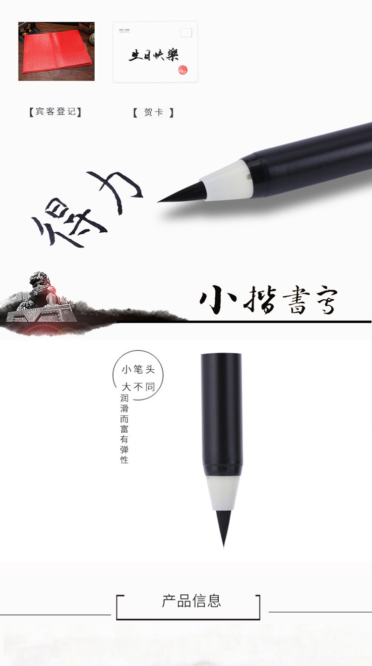 3支/单支/套餐装小楷新毛笔软笔式毛笔练字笔