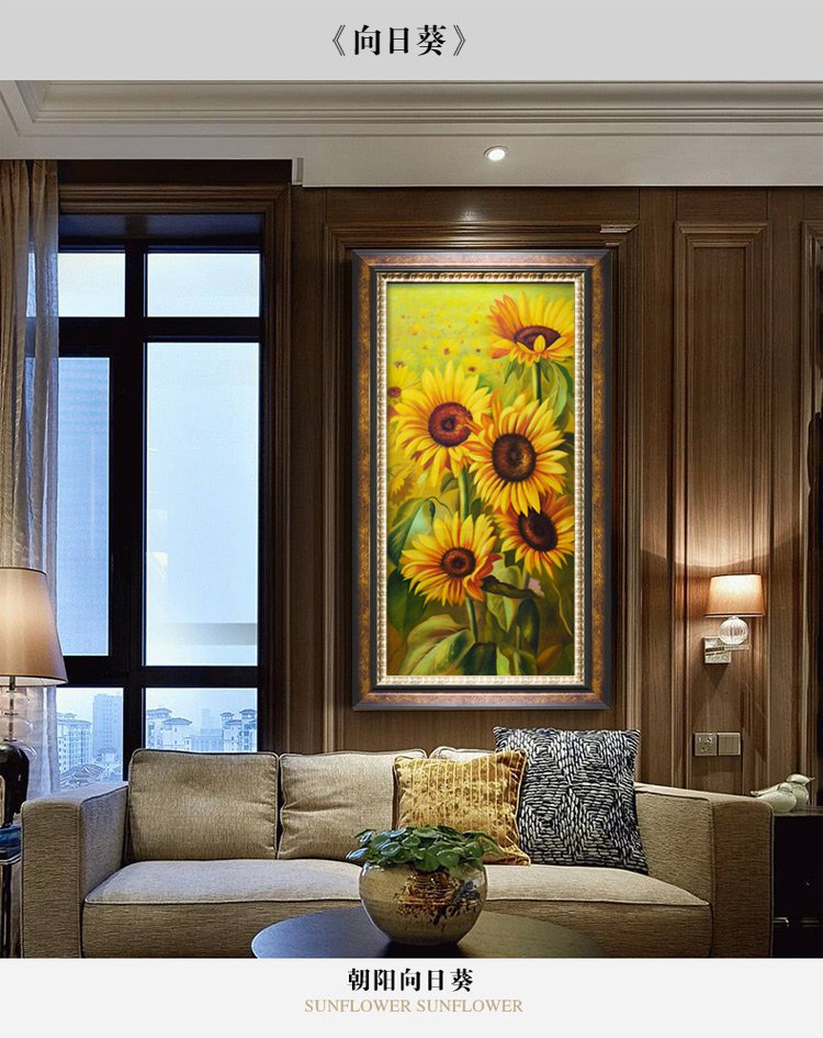 向日葵 玄关客厅装饰画美式欧式走廊阳台楼梯挂画