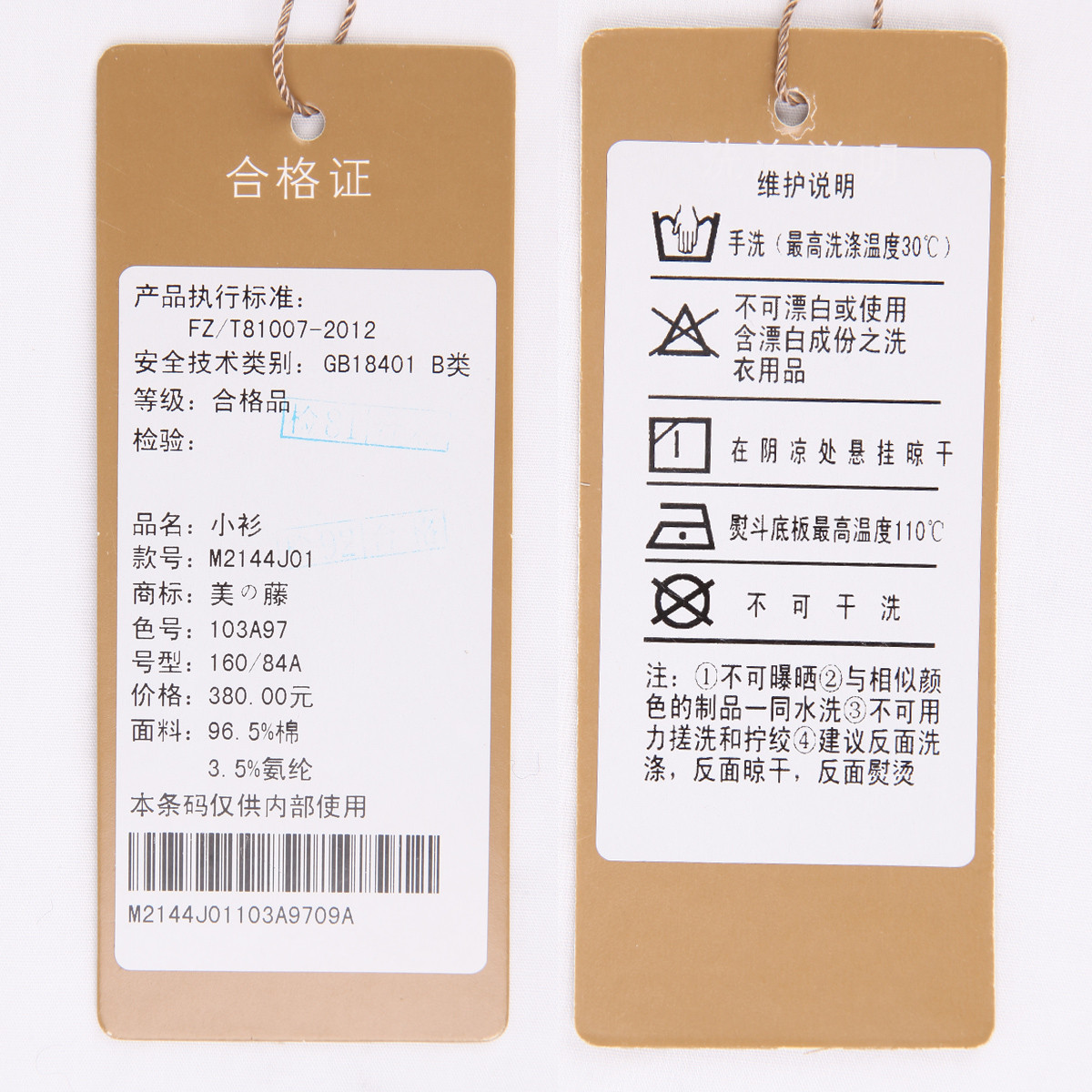 美之藤【专柜款】百搭纯色休闲系扣镶珠小衫衬衫领