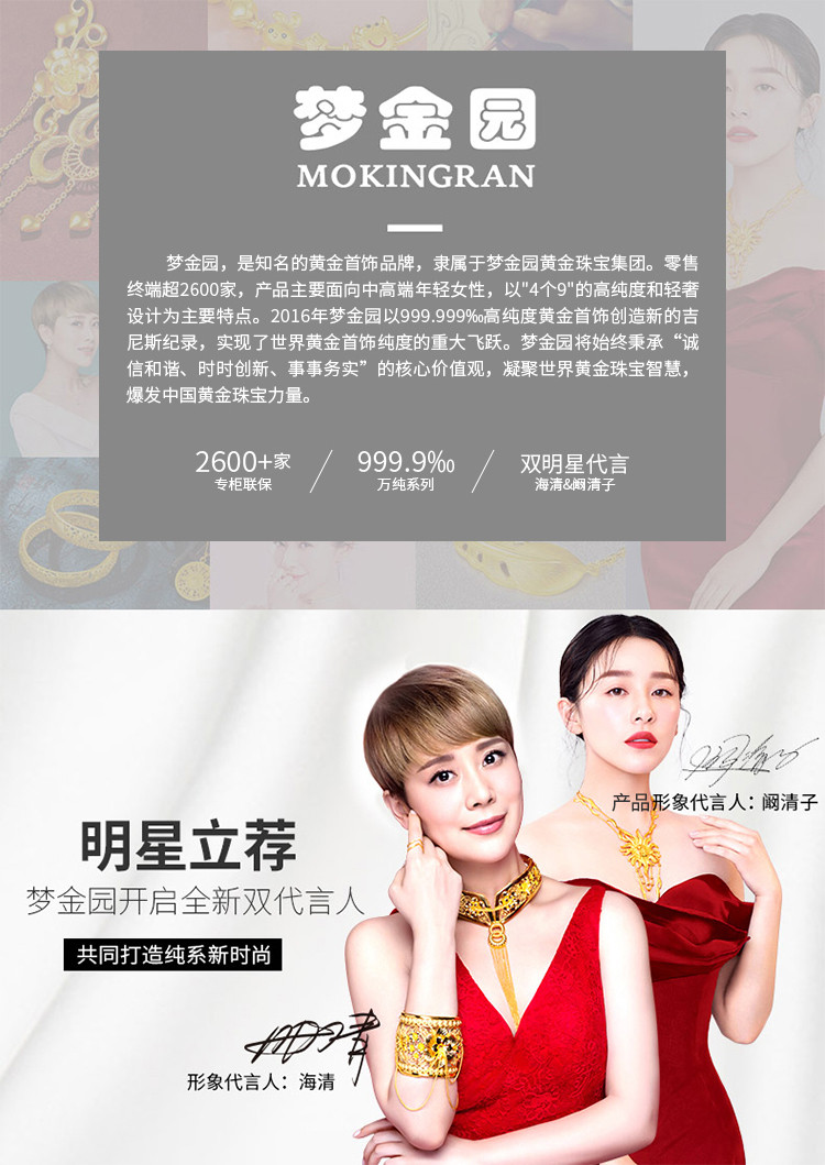 梦金园 足金项链花片链黄金项链女款锁骨链素链/计价/新年礼物 黄色