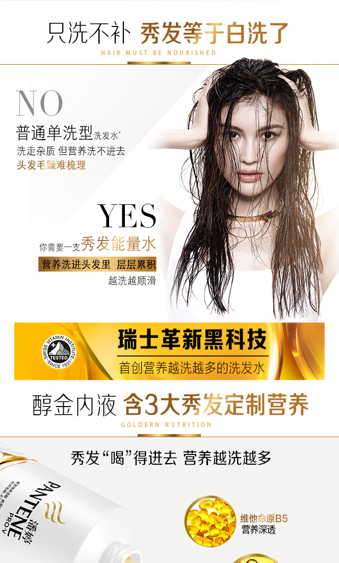 潘婷丝质顺滑980ml洗发水套装(750ml洗发水*1 230ml洗发水补充装*1)