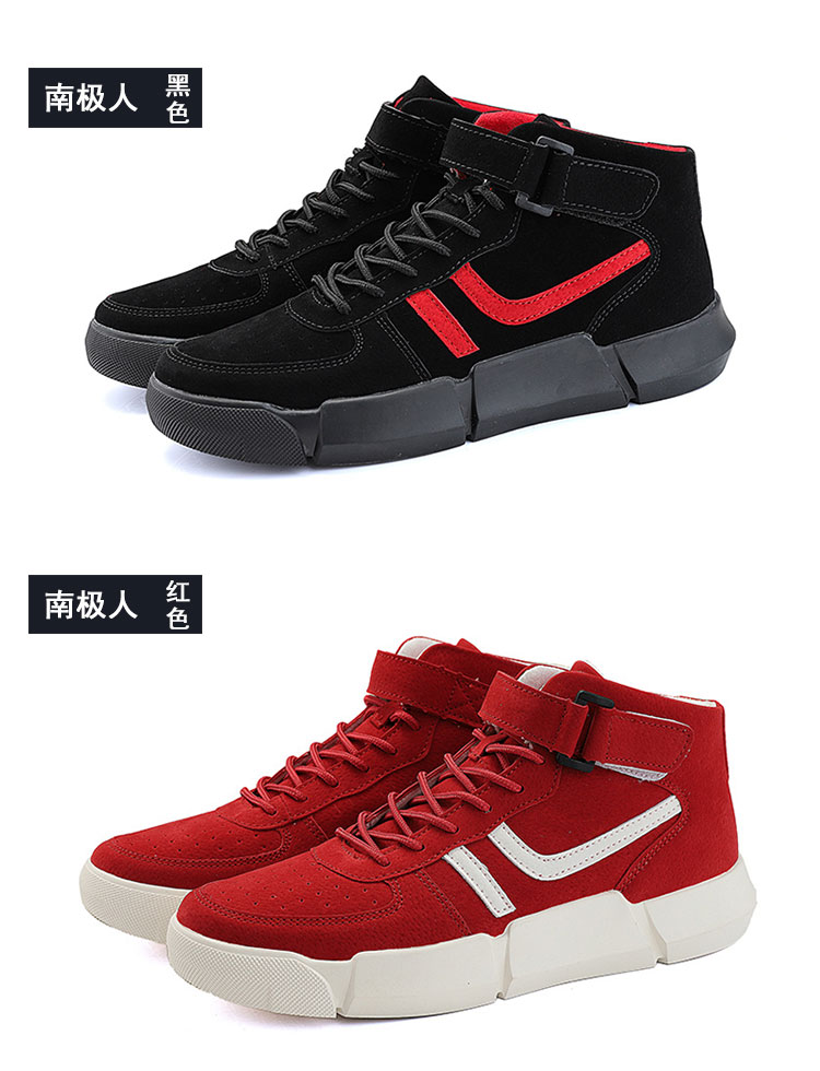南极人秋冬新品高帮厚底男鞋时尚运动鞋百搭舒适男休闲鞋