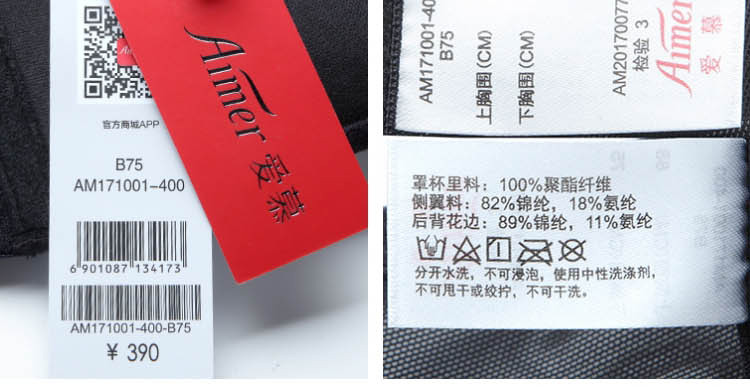 爱慕aimer 【前扣聚拢美背】蕾丝光面无痕大胸显小文胸女无钢圈内衣