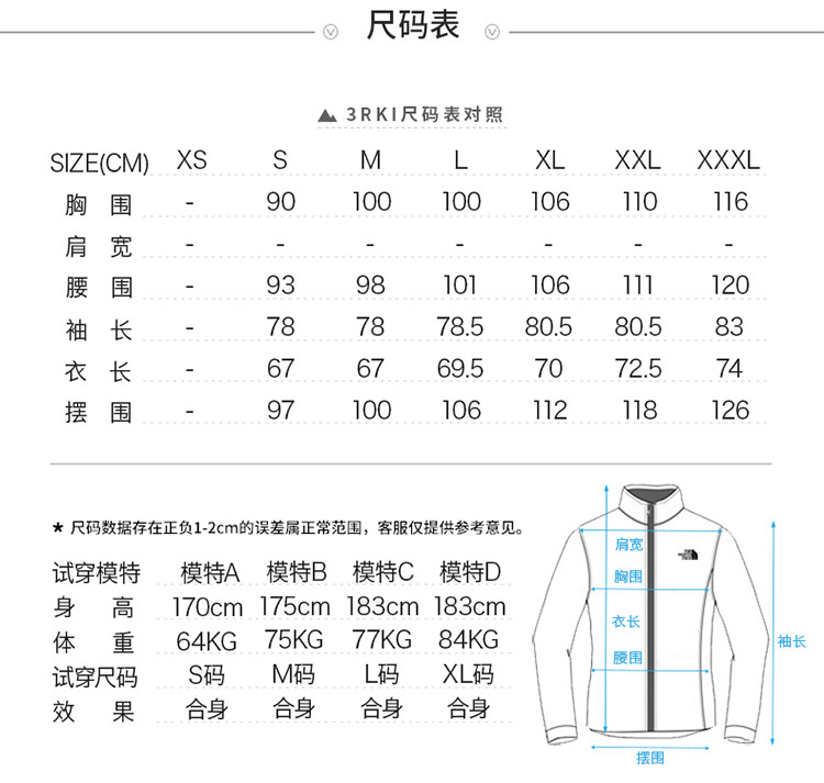 北面春夏 男款户外物理防晒皮肤衣 轻薄冲锋衣