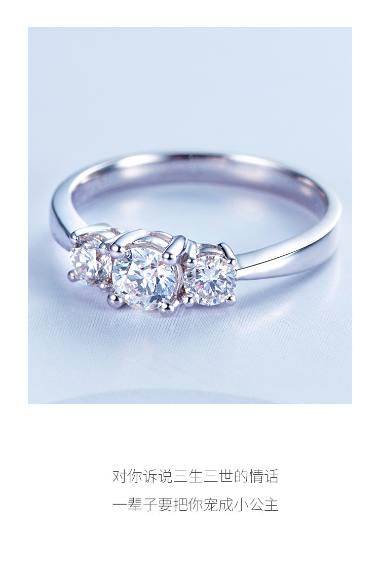 喜钻18k金58分h色三生石三生三世浪漫钻石女戒戒指钻戒