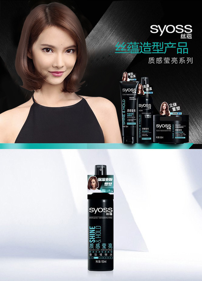 丝蕴syoss 质感莹亮垂坠啫喱水 150ml 清爽头发定型