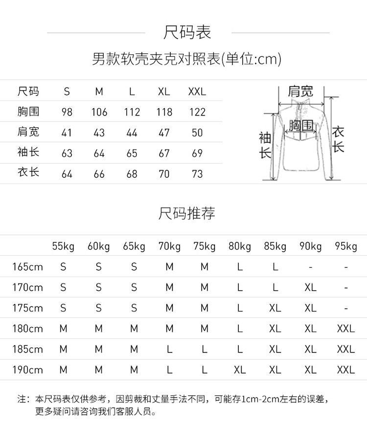 columbia 户外男款连帽软壳夹克外套