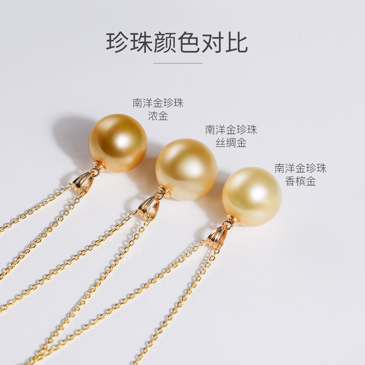 luxe轻系列 18k金12-13mm丝绸金南洋金珍珠/海水珍珠吊坠8zj117861276