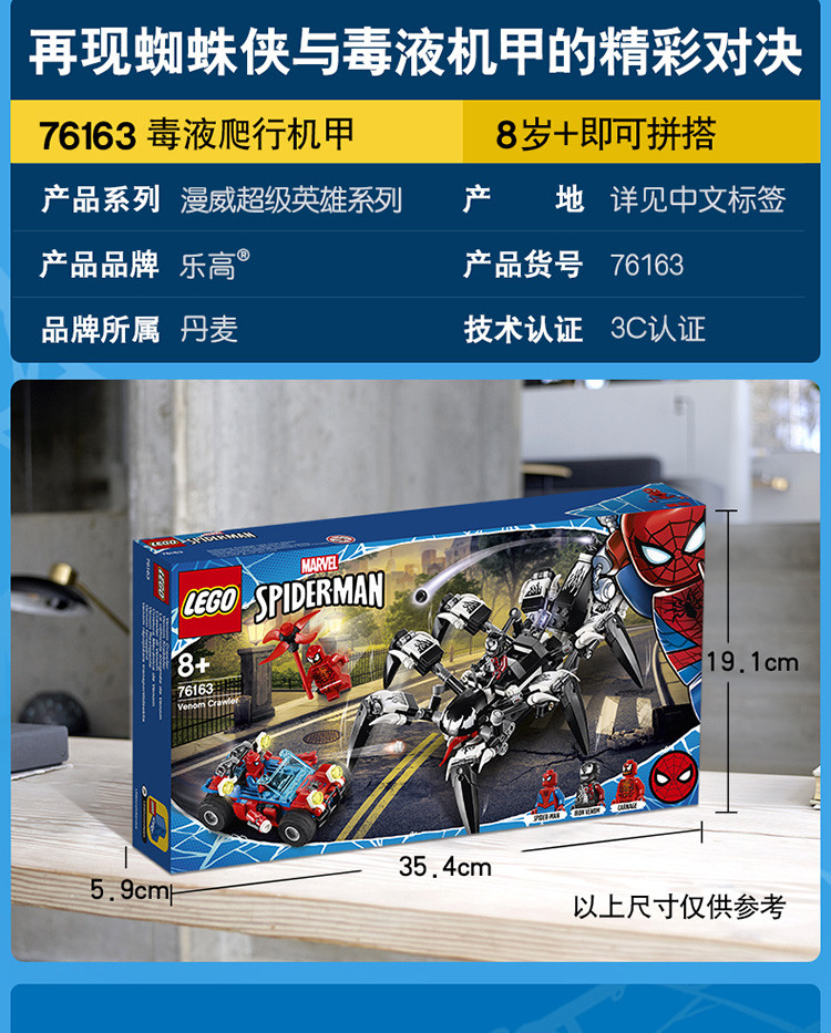 乐高积木玩具76163毒液爬行者儿童积木玩具