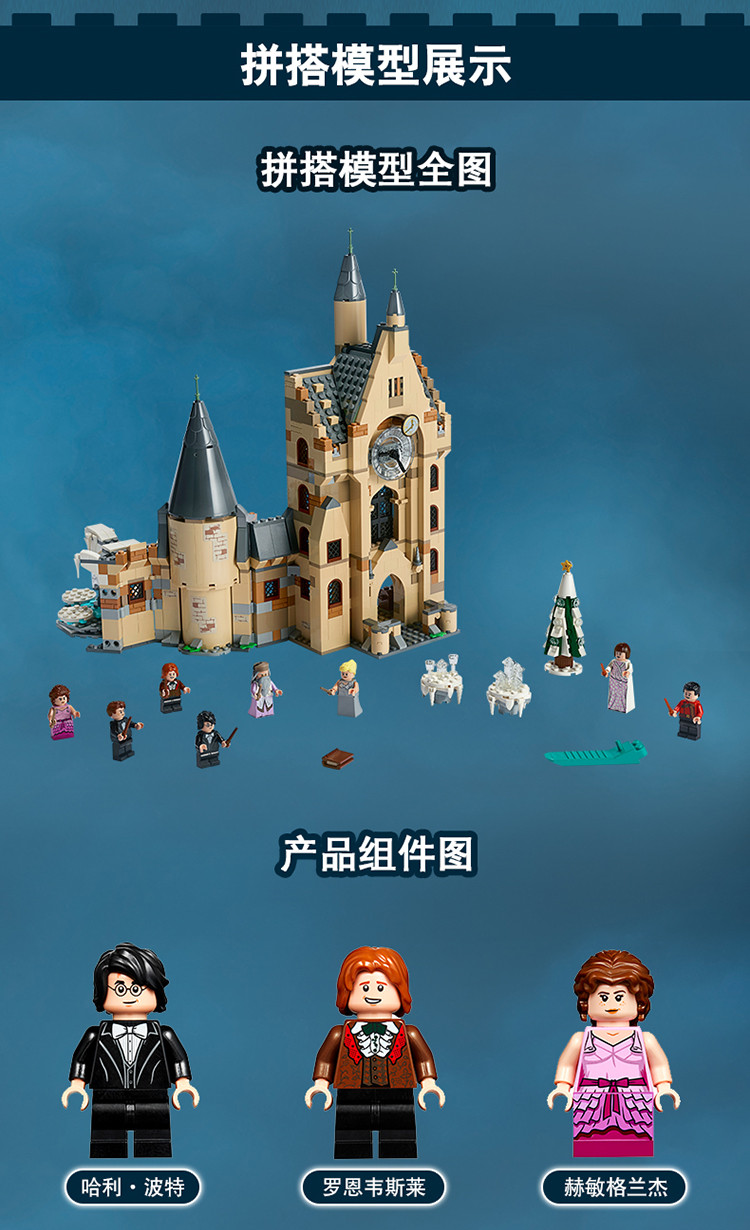 [玩家收藏]乐高75948哈利波特霍格沃茨钟楼儿童积木玩具