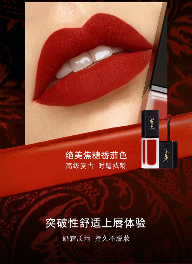 圣罗兰 全新天鹅绒唇釉201/205/208 哑光丝绒