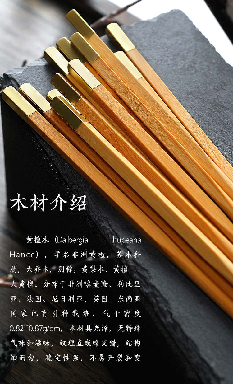 黄檀木实木筷子餐具 高档铜头无漆无蜡防滑实木筷子家用套装