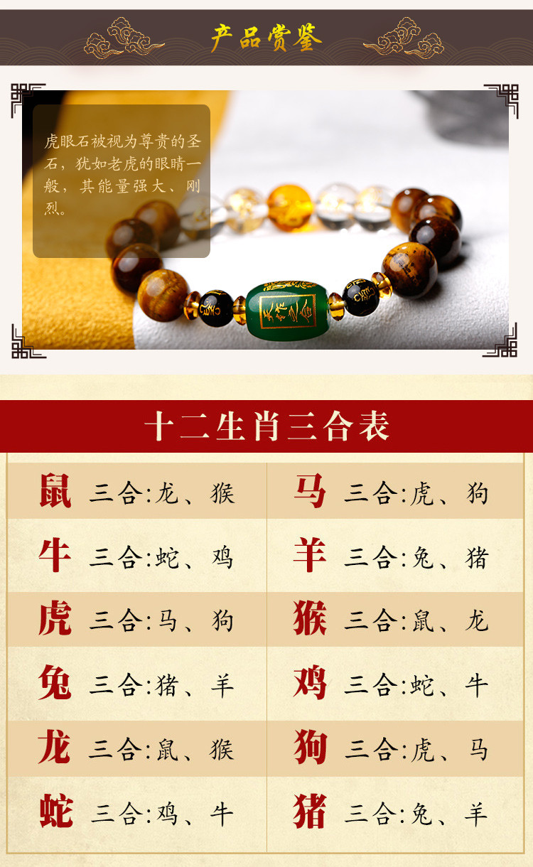 2020本命年手链男女款十二生肖属鼠虎眼石三合佛珠手串