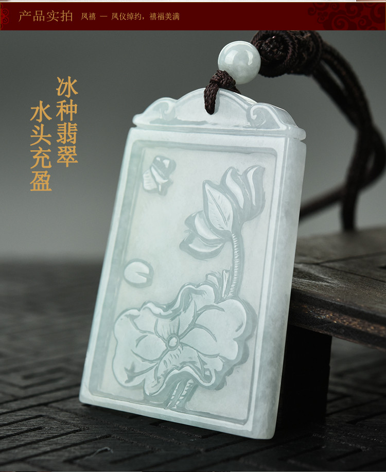 天然翡翠a货荷花玉吊坠玉器玉牌玉石吊坠