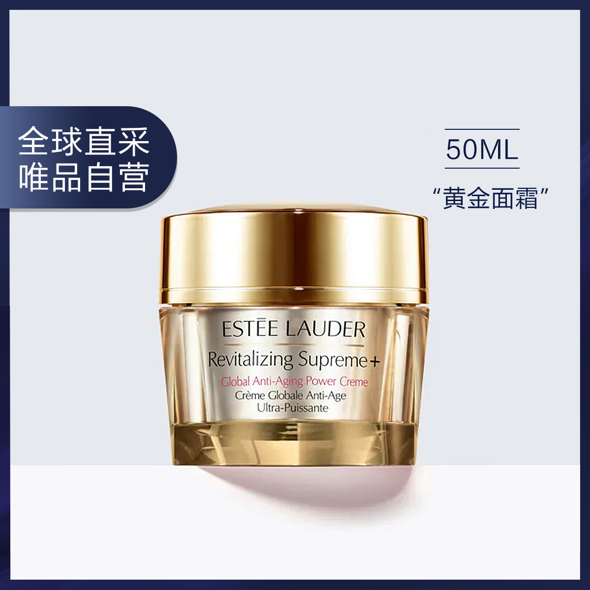 estee lauder 雅诗兰黛 多效智妍滋养胶原霜(滋润款 50ml418元包邮