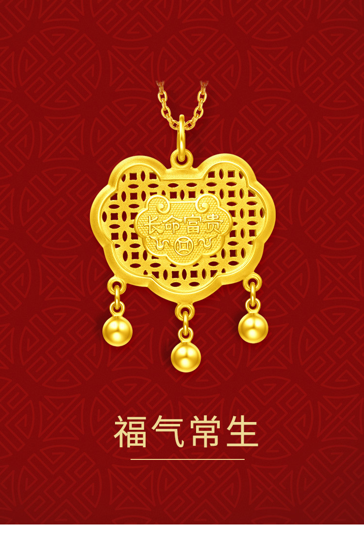 平安吉祥百福锁富贵长命锁金锁足金黄金吊坠【新款】