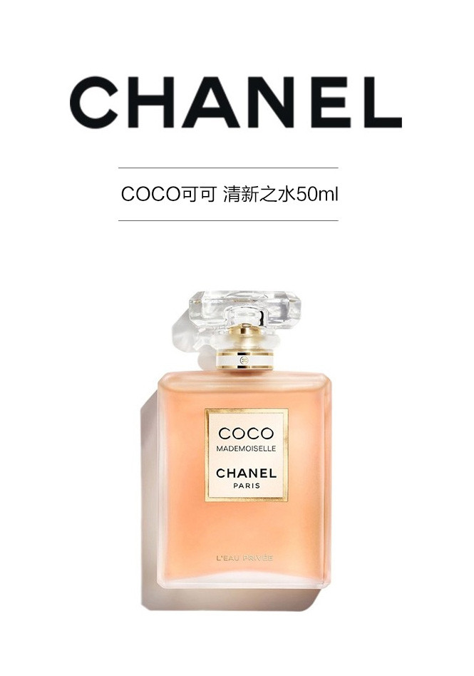 cocochanel香水图片