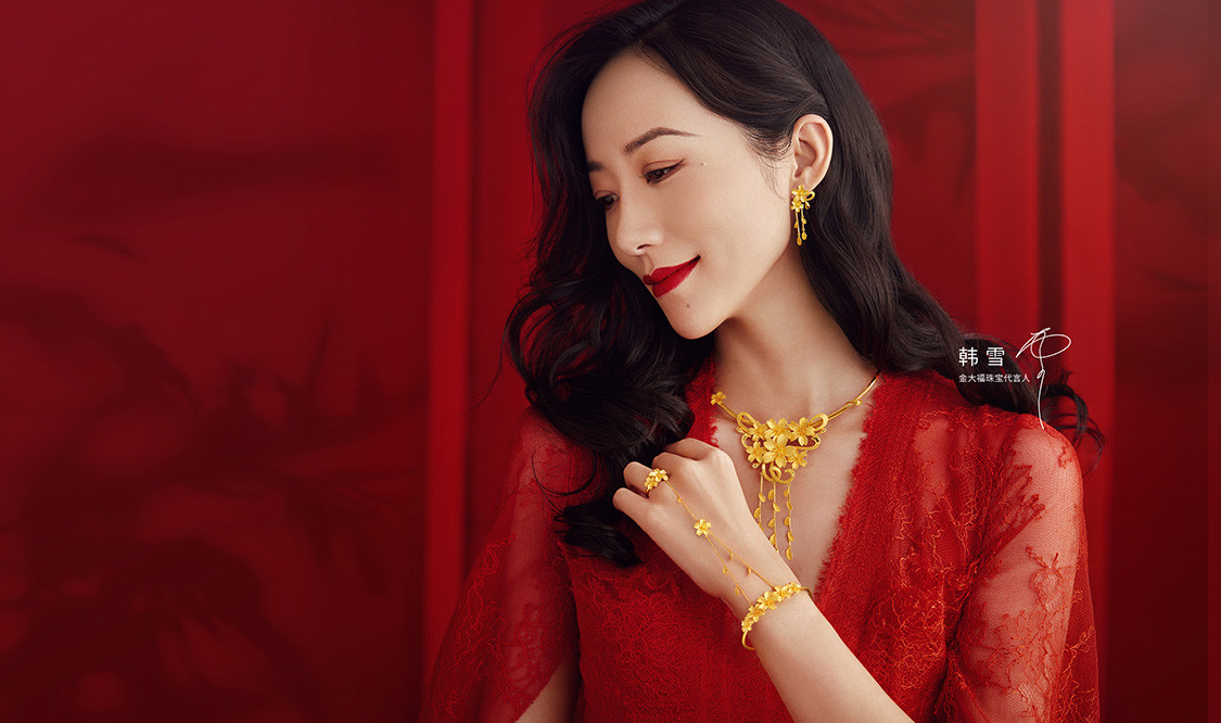 金大福品牌特卖馆