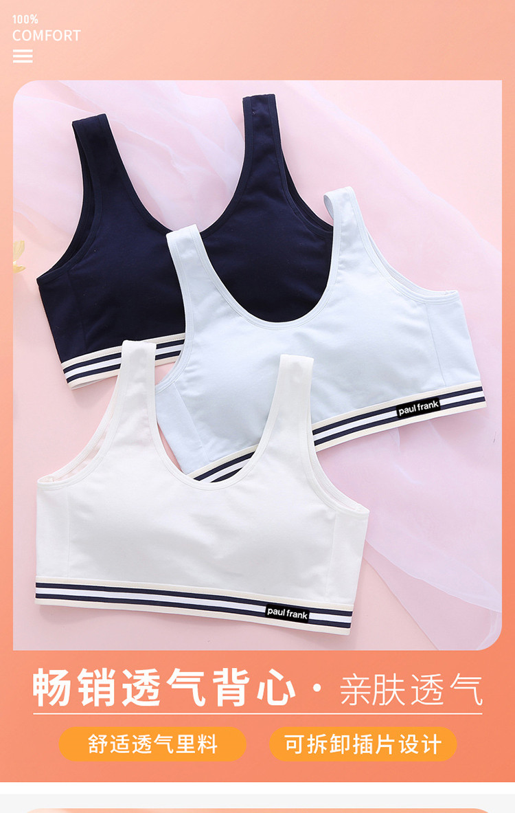 少女内衣文胸发育期学生小背心中大童青少年内衣二阶段胸垫防凸点
