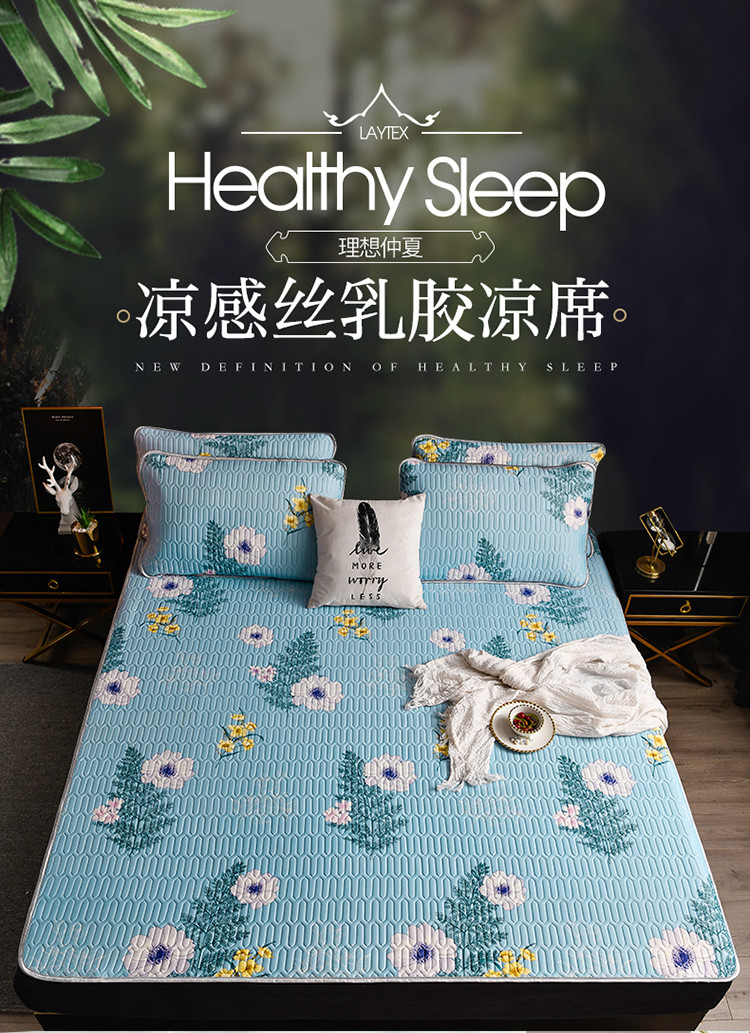 泰国乳胶凉席三件套席子1.5冰丝1.8m床可水洗可折叠夏季