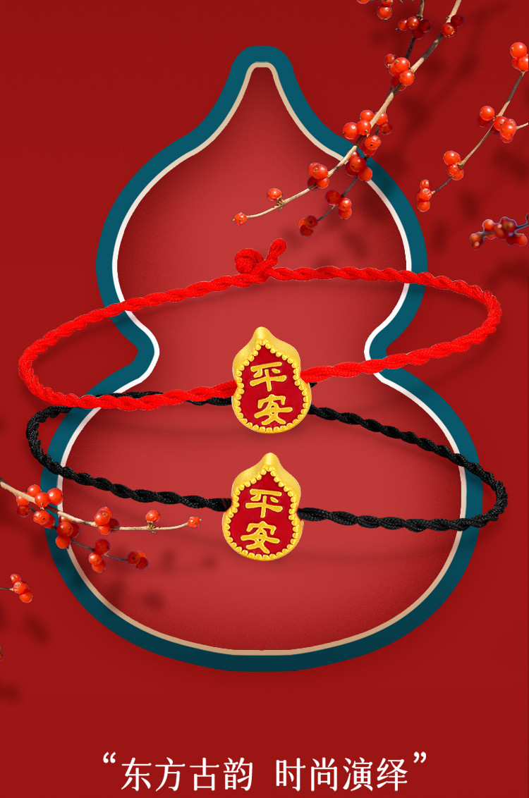 黄金手链平安葫芦足金手绳珐琅转运珠