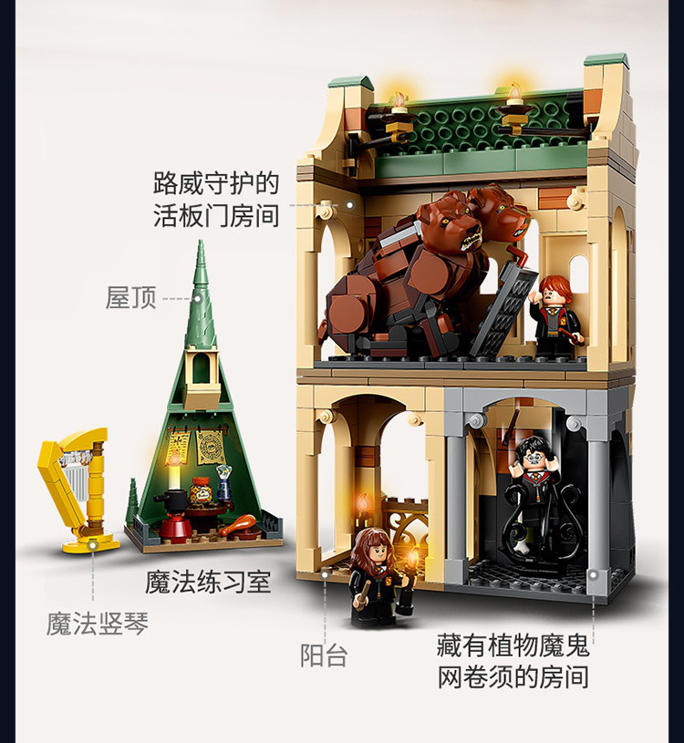 [新品]乐高积木76387霍格沃茨:遭遇路威儿童玩具男孩礼物