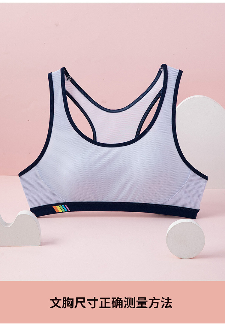 【16-18岁发育期】女童内衣网眼三阶段文胸防凸点少女文胸