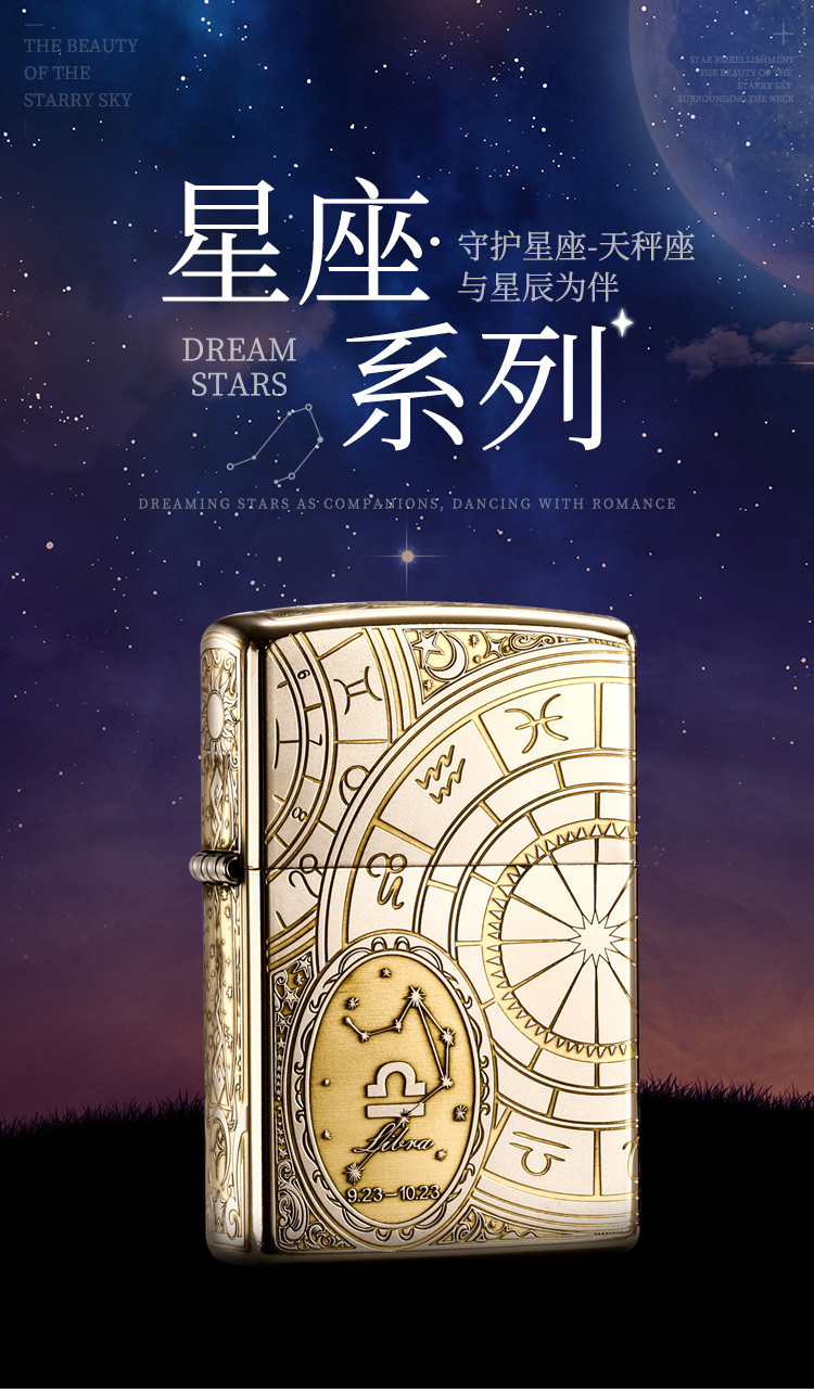 zippo正版打火机深雕五面十二星座煤油打火机男士礼物专属款