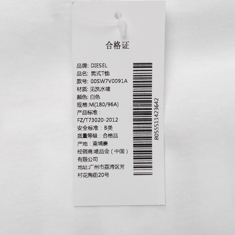 DIESEL DIESEL休闲简约短袖男式T恤