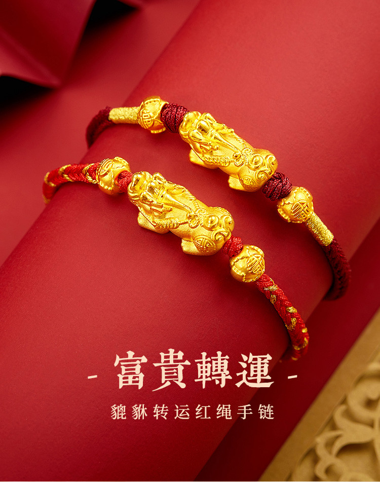 金貔貅手链的佩戴方法图片