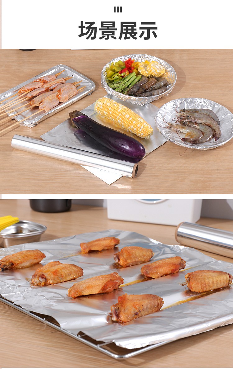 锡纸烤箱家用烤盘纸大卷铝箔烧烤厨房空气炸锅烘培油纸卷装锡箔纸