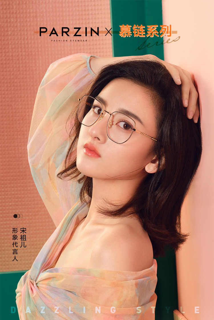 宋祖儿明星同款光学眼镜框女 大框修颜显瘦近视眼镜框