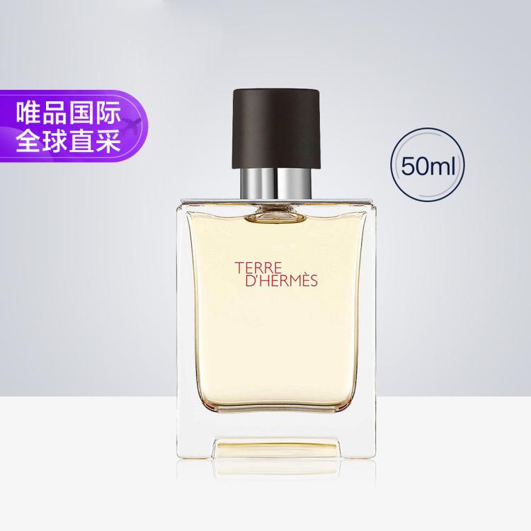 Hermes 爱马仕大地男士淡香水50ml 木质调 EDT
