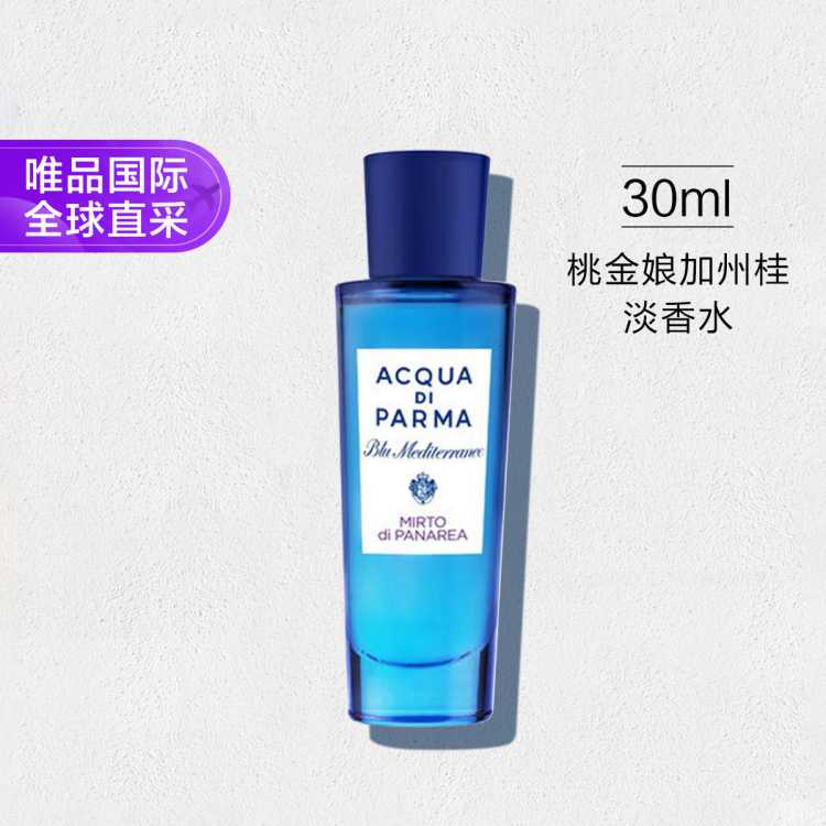 ACQUA DI PARMA ֮ˮɫкգݹ)30ml 249Ԫ