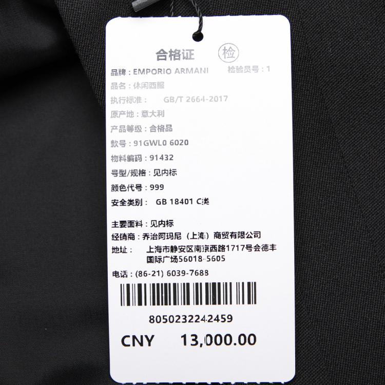 EMPORIO ARMANI EMPORIO ARMANI 男士绵羊毛成熟帅气有型时尚百搭休闲西服