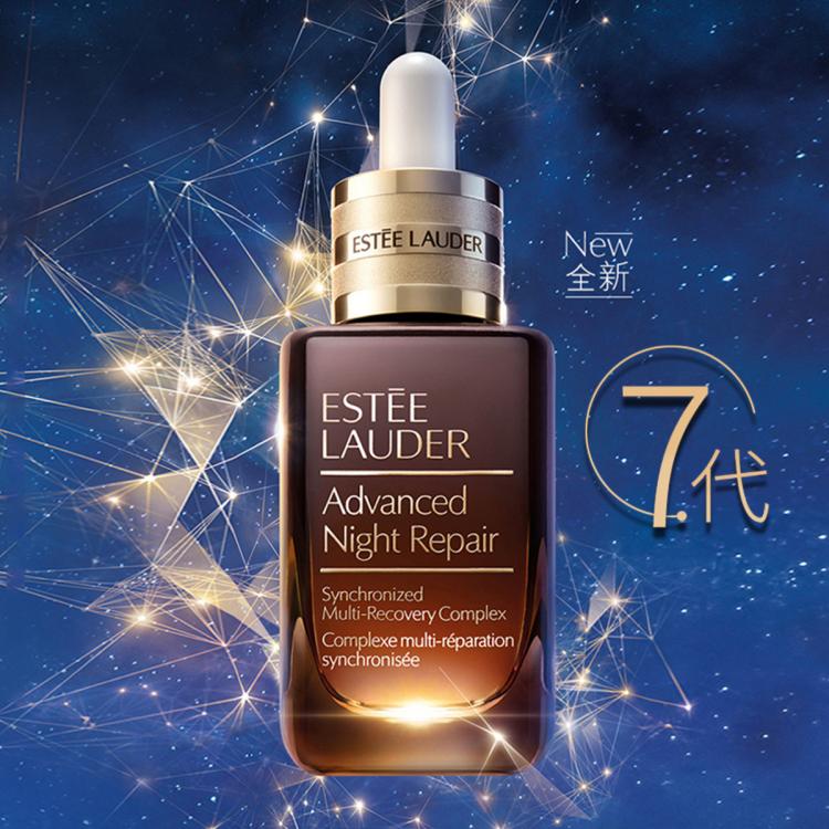 雅诗兰黛 【超值套装】第七代小棕瓶精华液补水保湿抗老 100ML*2