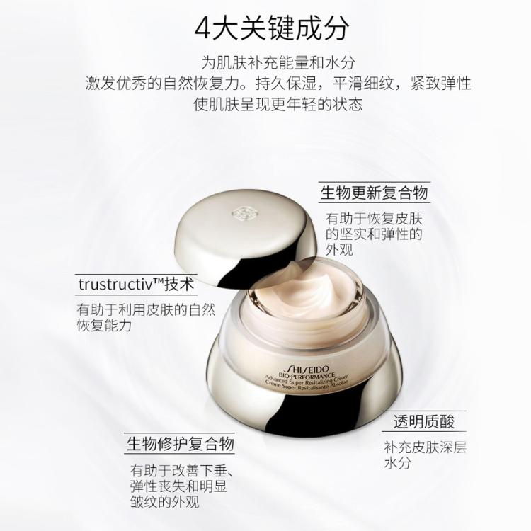 资生堂 资生堂百优丰盈精纯乳霜75ml保湿紧致淡化细纹 国际版