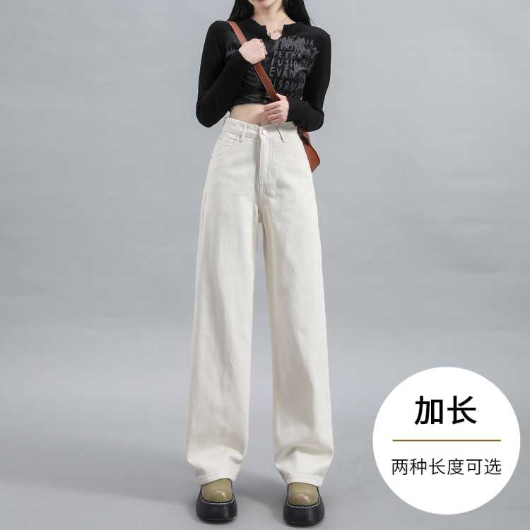 美丽衣橱 纯棉高腰牛仔裤女2026春秋直筒百搭休闲窄版阔腿米白色裤子女