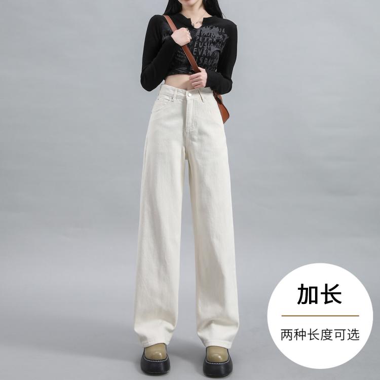 美丽衣橱 纯棉高腰牛仔裤女2026春秋直筒百搭休闲窄版阔腿米白色裤子女